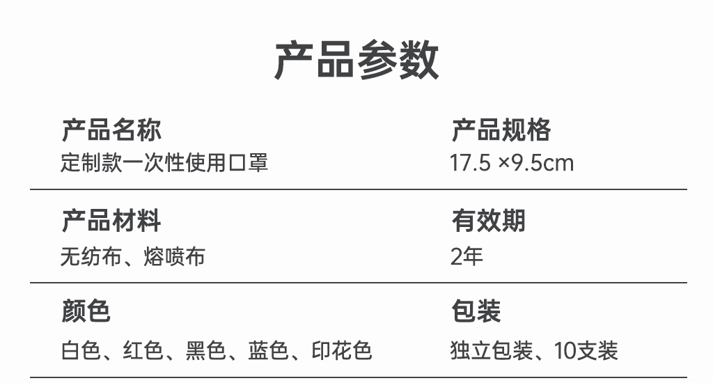 中國紅紀(jì)念款定制口罩獨立包裝,規(guī)格為17.5×9.5cm,多種顏色可選